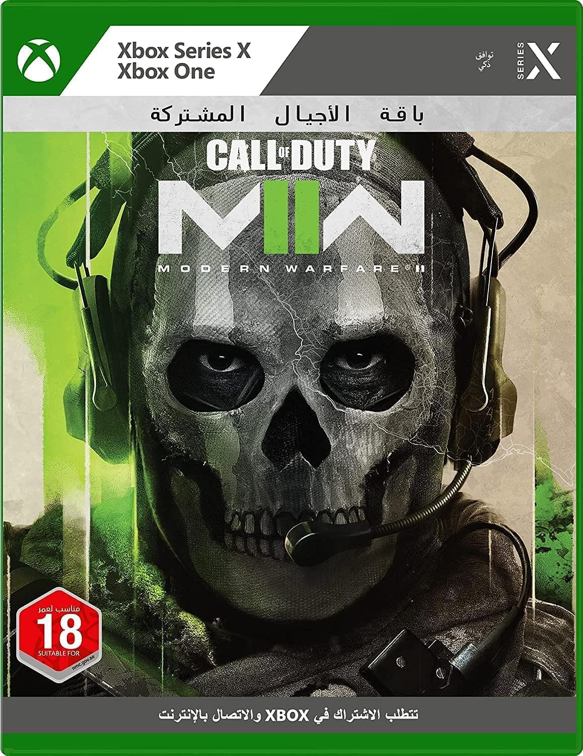 ACTIVISION Call of Duty: Modern Warfare II - XSRX - UAE Version